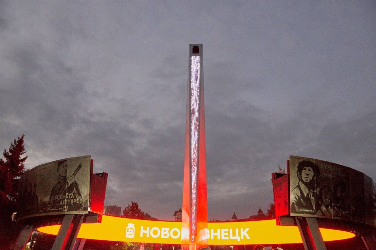 Стела трудовой доблести Новокузнецк