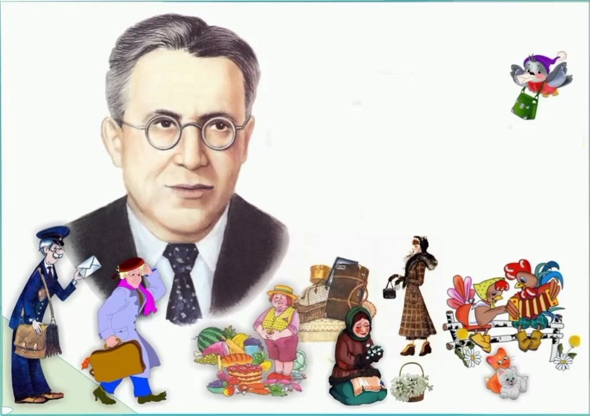 С Я Маршак 135 лет