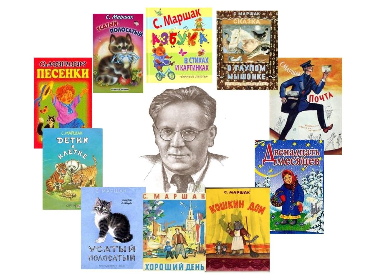 Маршак портрет