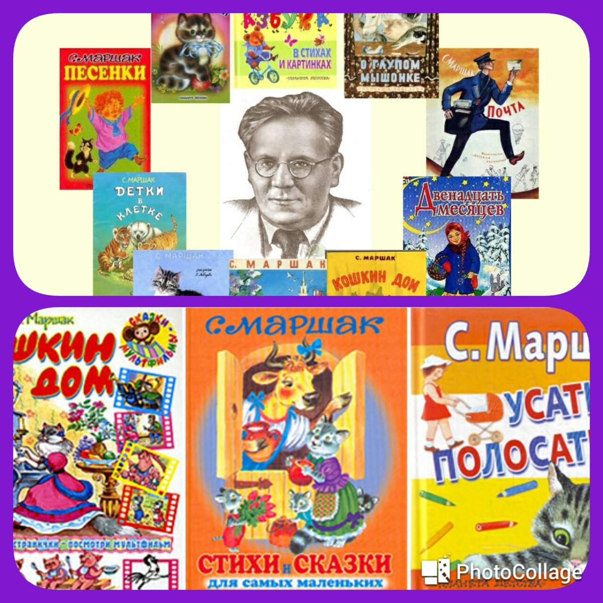 Маршак произведения для детей