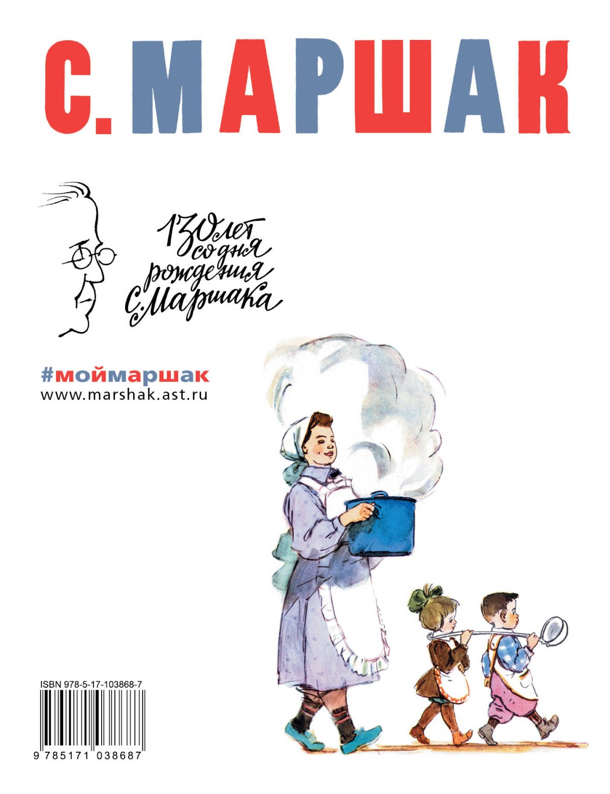 Стихотворение Маршака урок вежливости