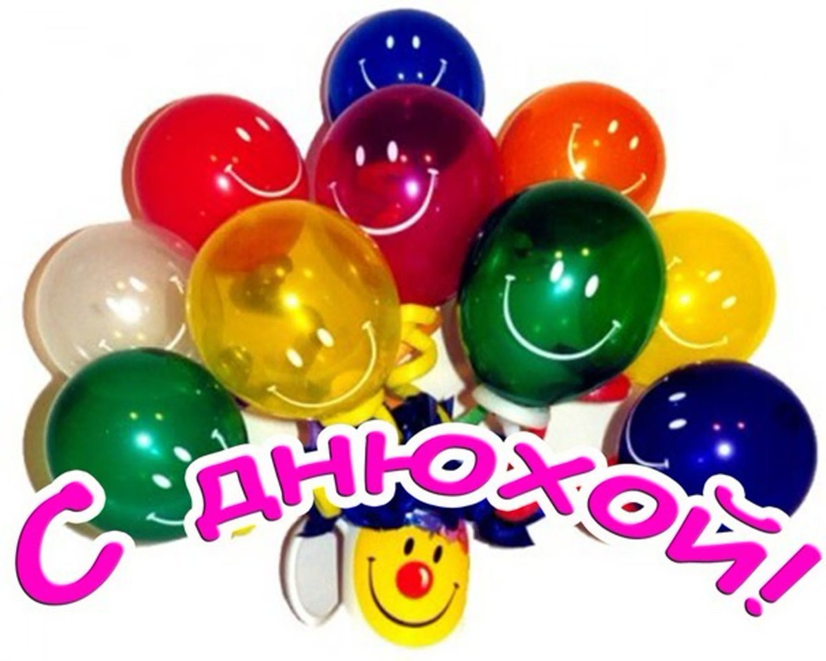 С днём рождения Виталий