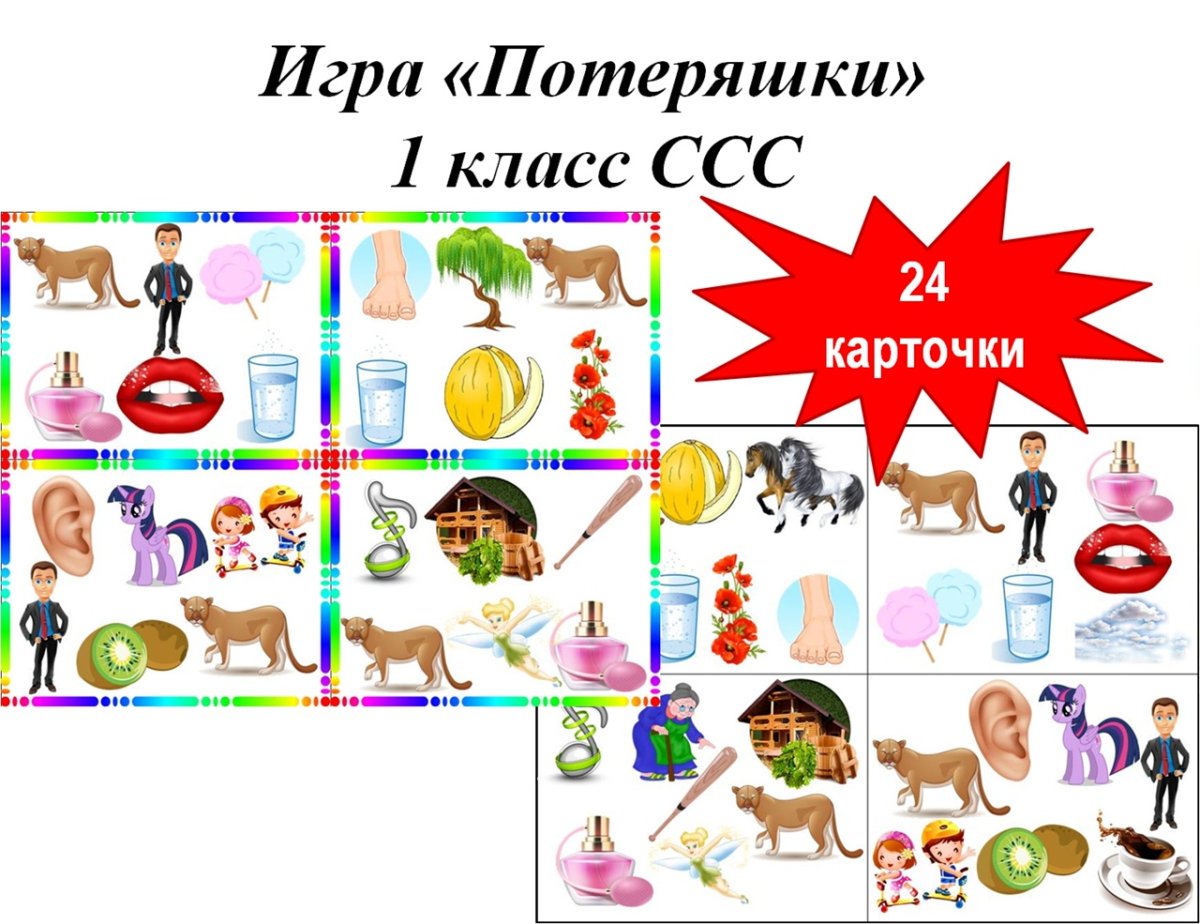 Двойняшки потеряшки игра цель