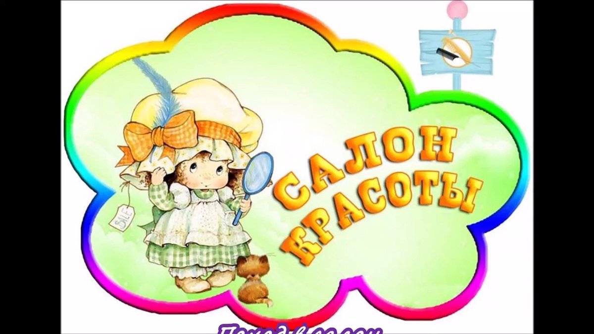 Название уголков в детском саду