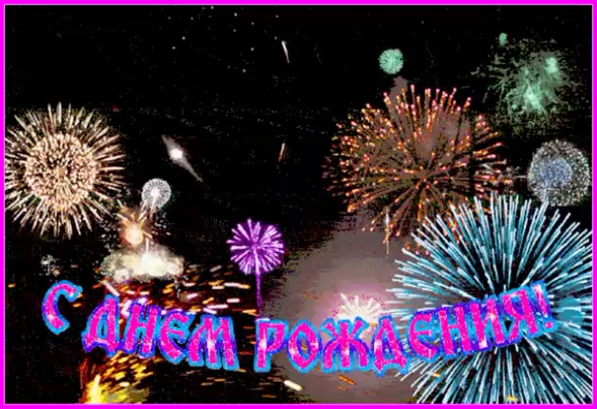 Тёма с днём рождения