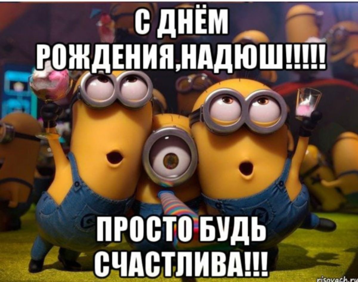 Поздравления с днём рождения