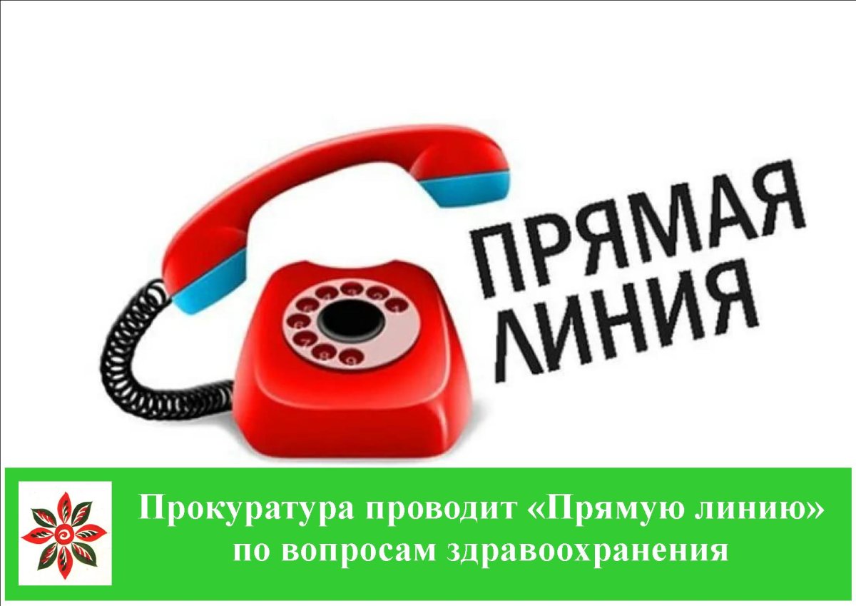 Домашний телефон