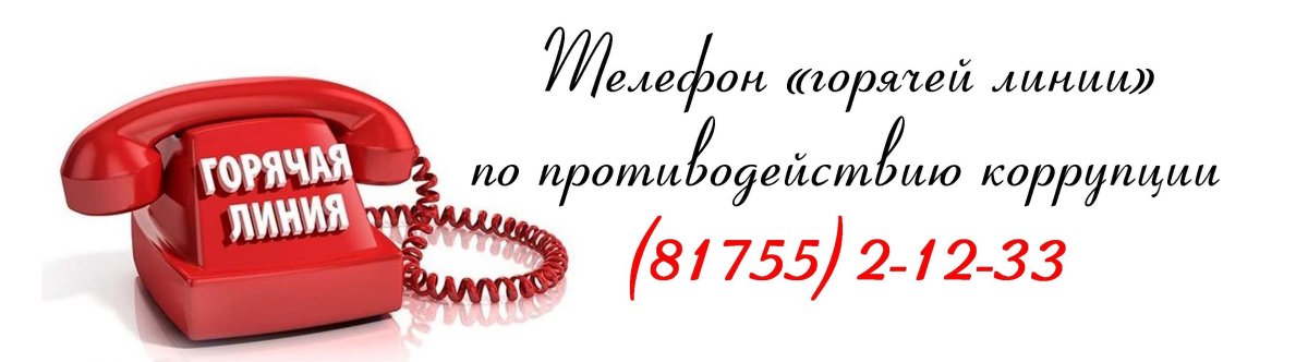 Телефонная трубка с проводом