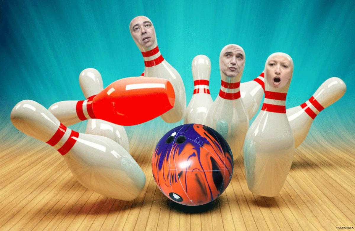 Смешные кегли