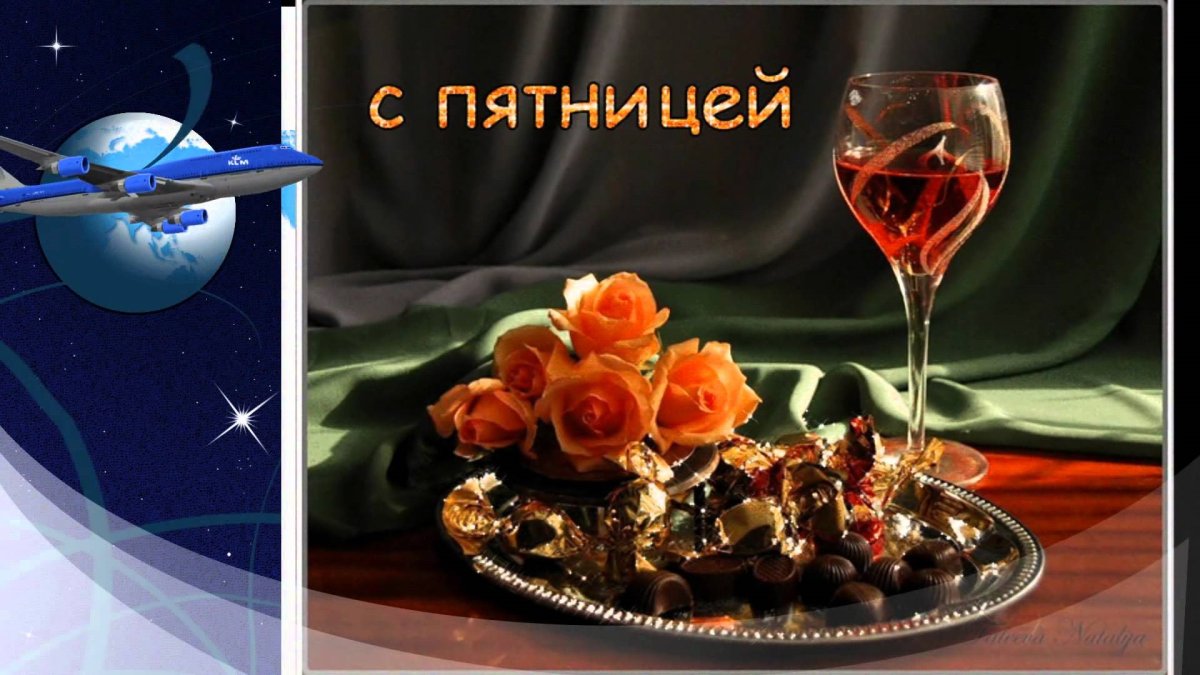 Прекрасного вечернего чаепития с пожеланиями