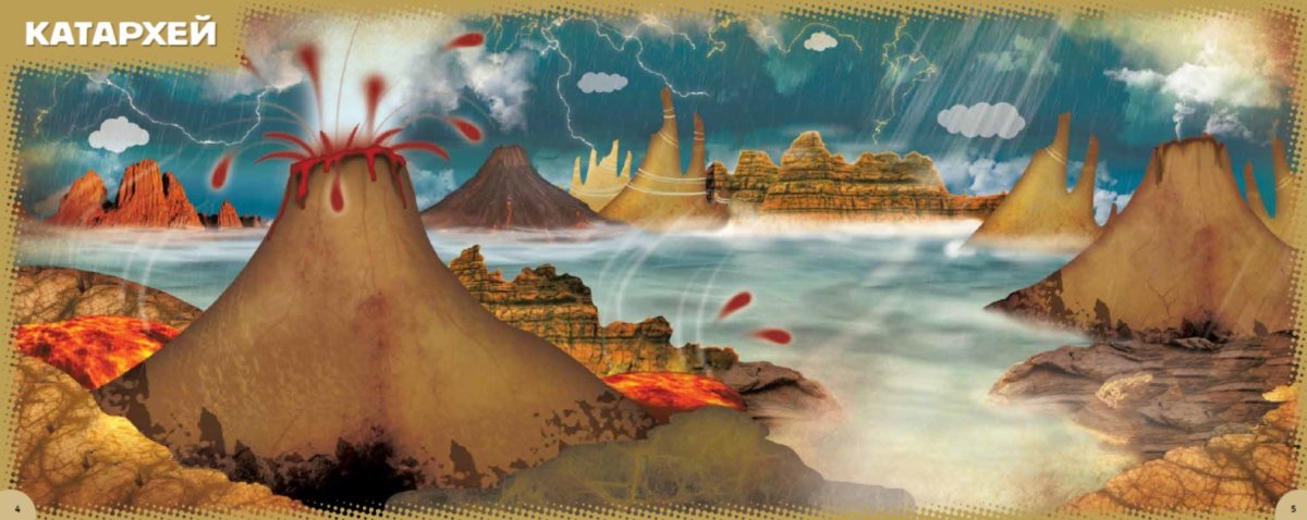 Катархей Архей протерозой