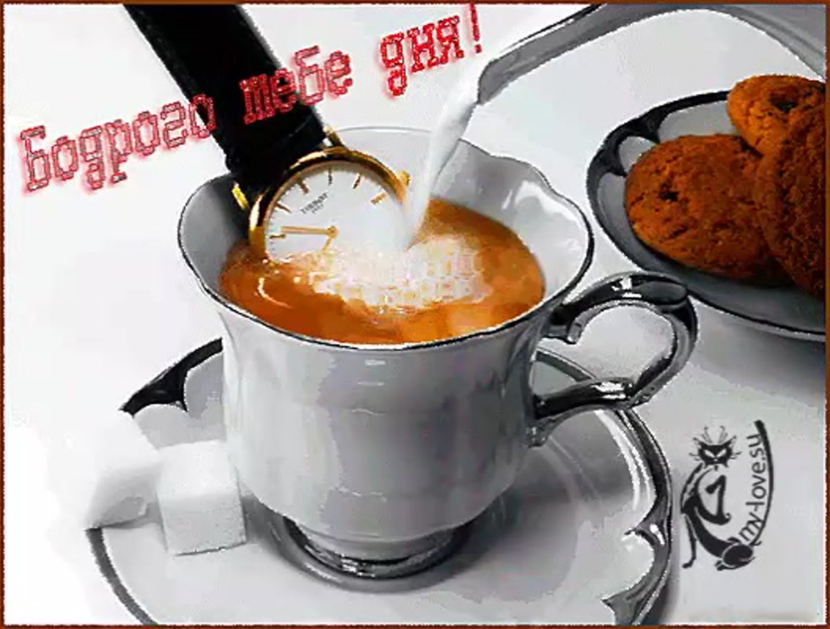 Выпей кофе и Взбодрись