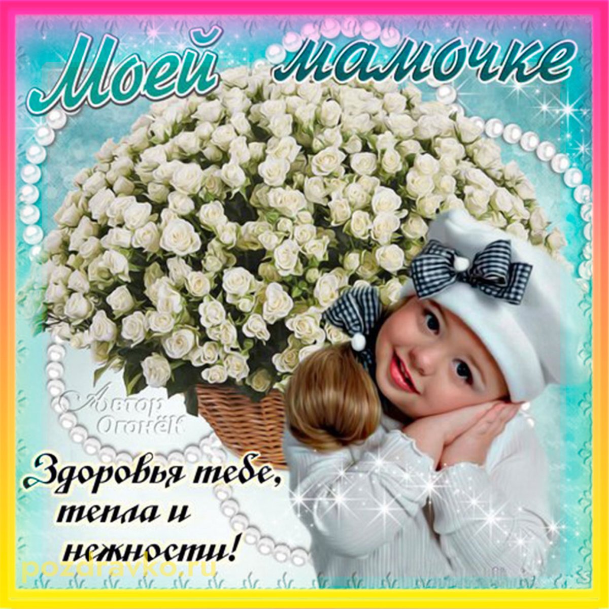 Пожелания скорейшего выздоровления