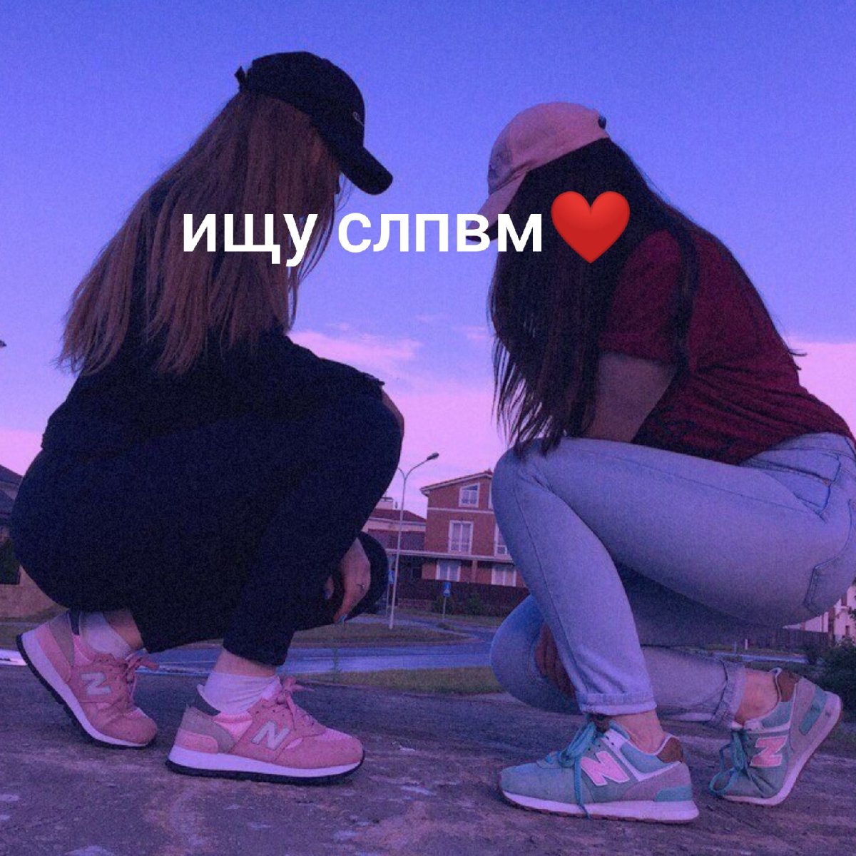 Две топовые девушки