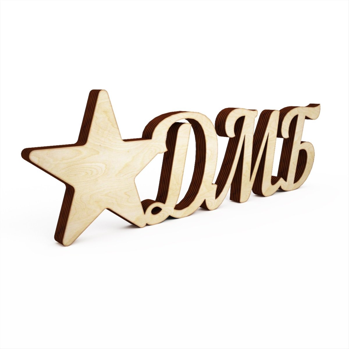 Дембель надпись