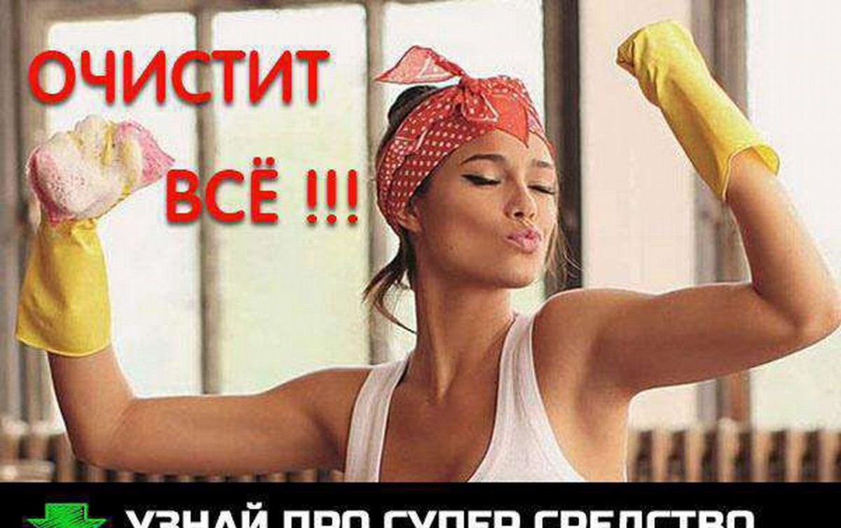 Красивая уборщица