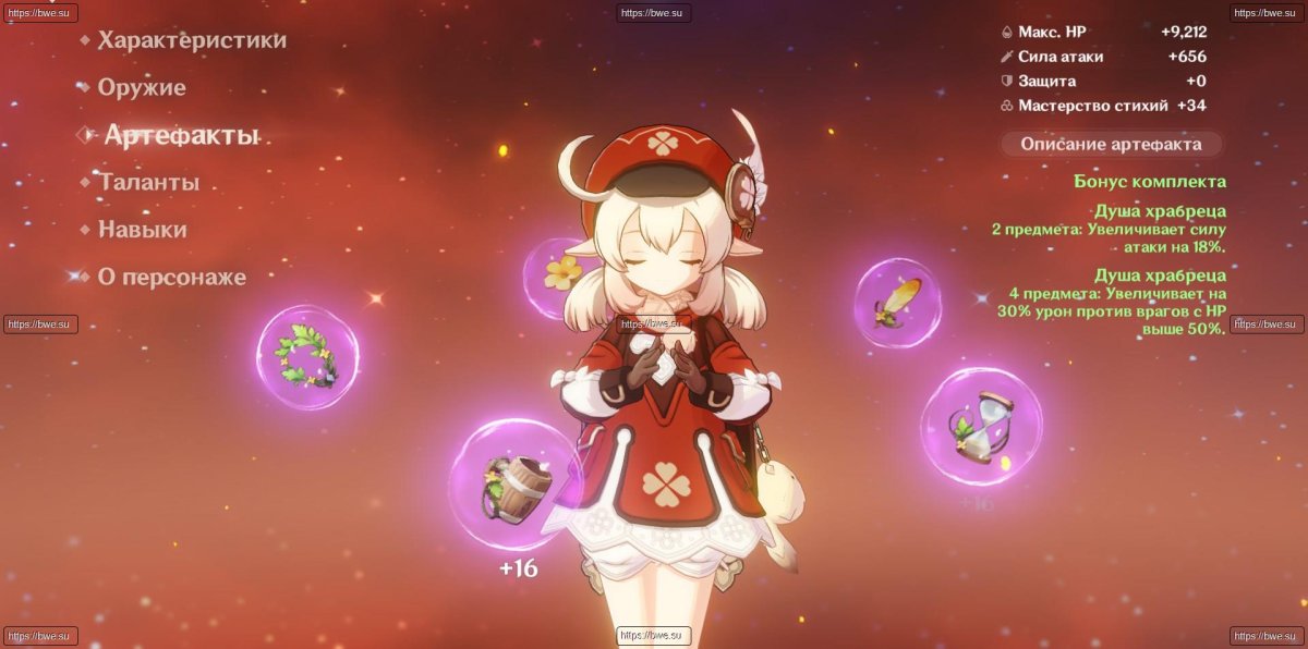 Персонажи Геншин Импакт кли