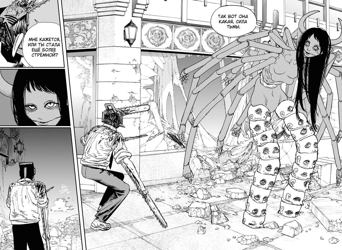 Кишибе человек бензопила Манга