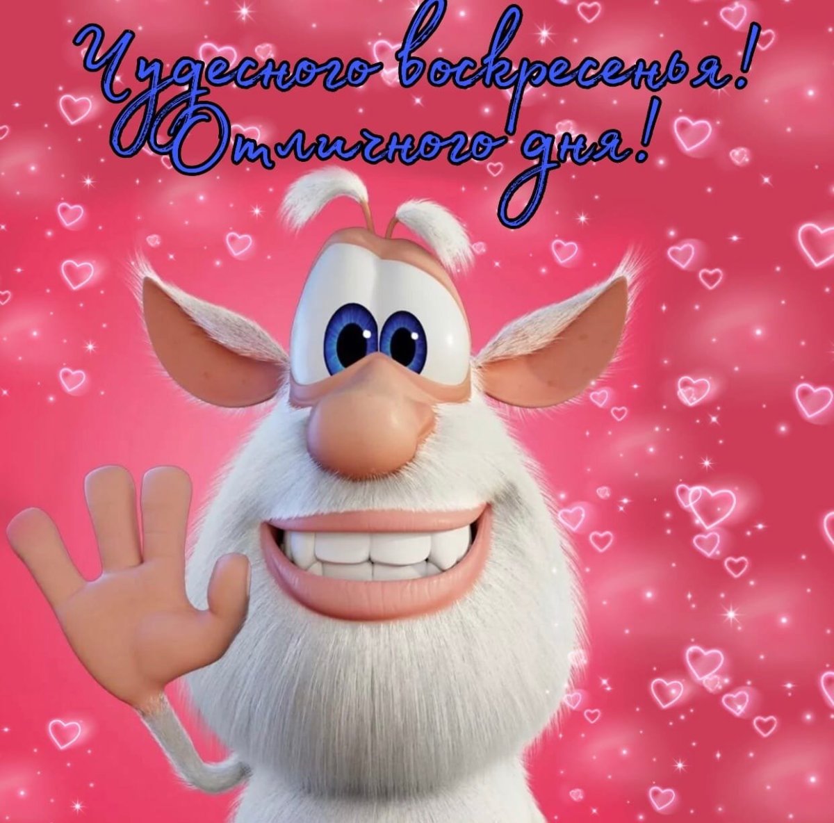 Алексей Котеночкин Буба