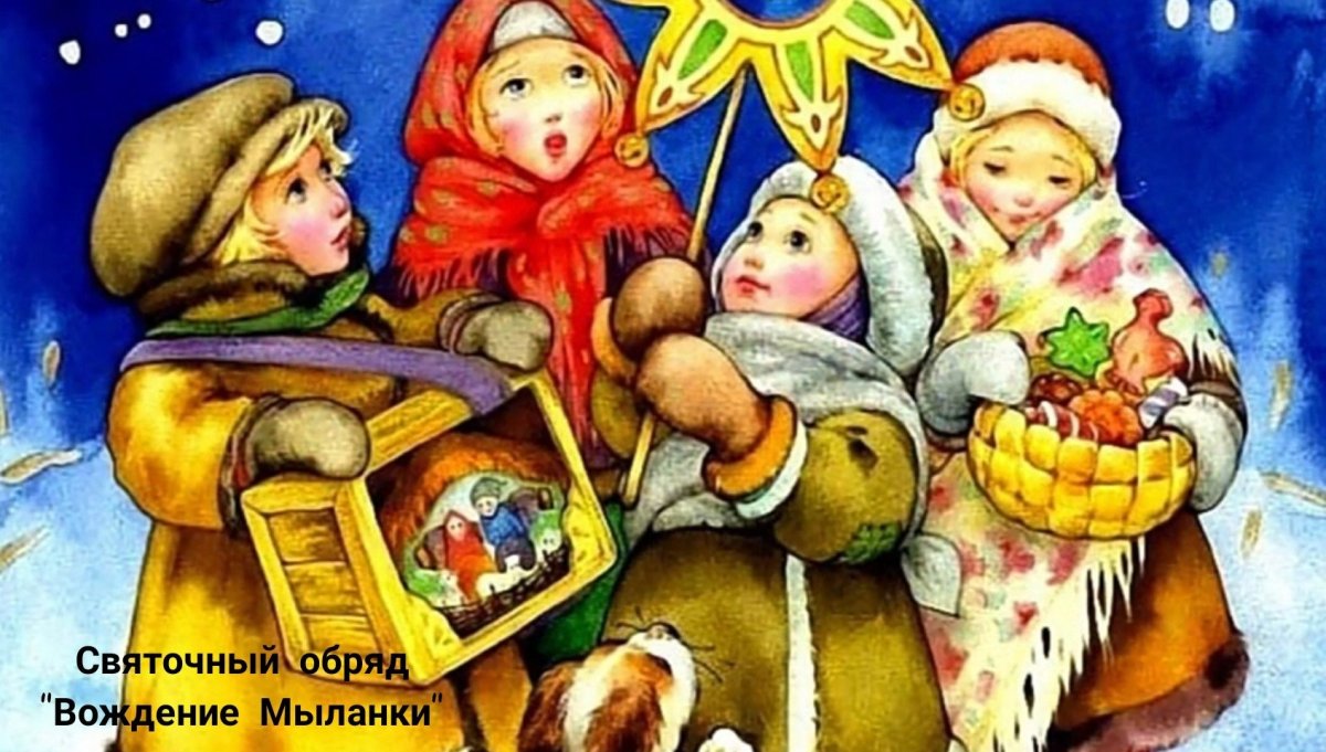 Рождественское колядование