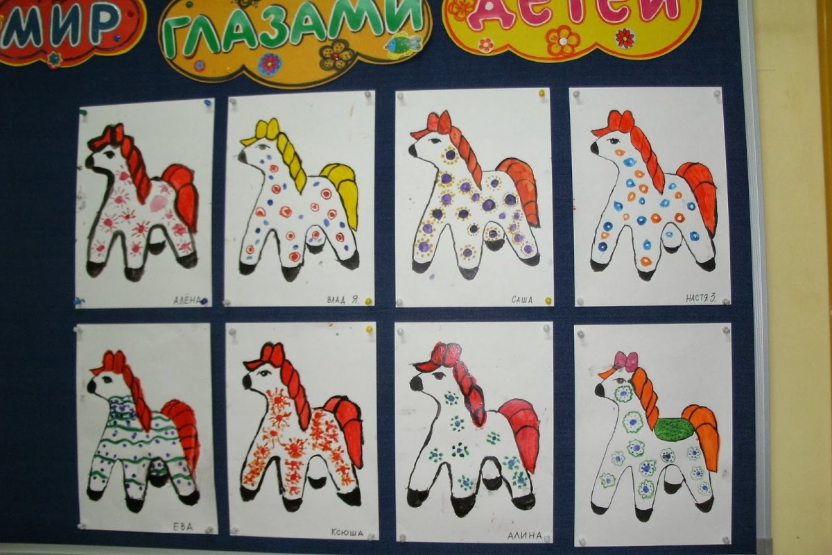 Дымковская лошадь