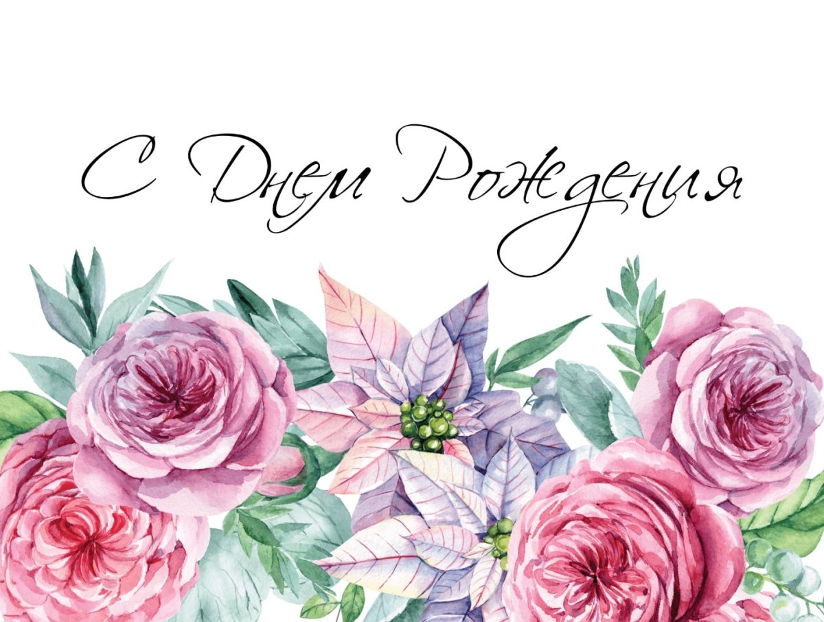 С днём рождения Зарина