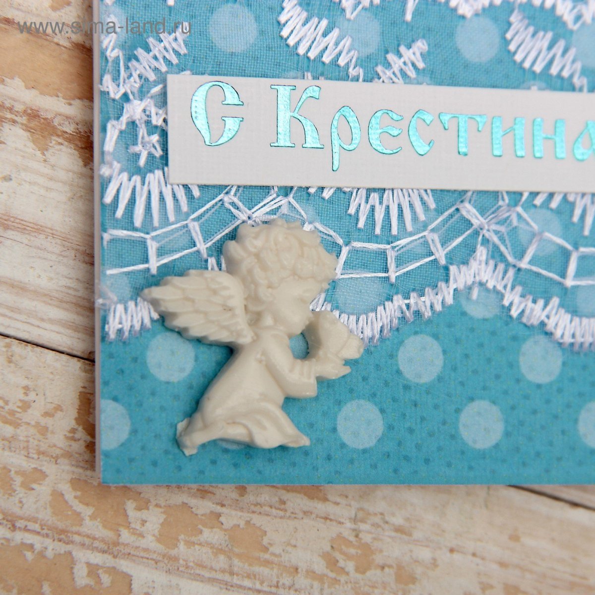 Поздравление с Крещением