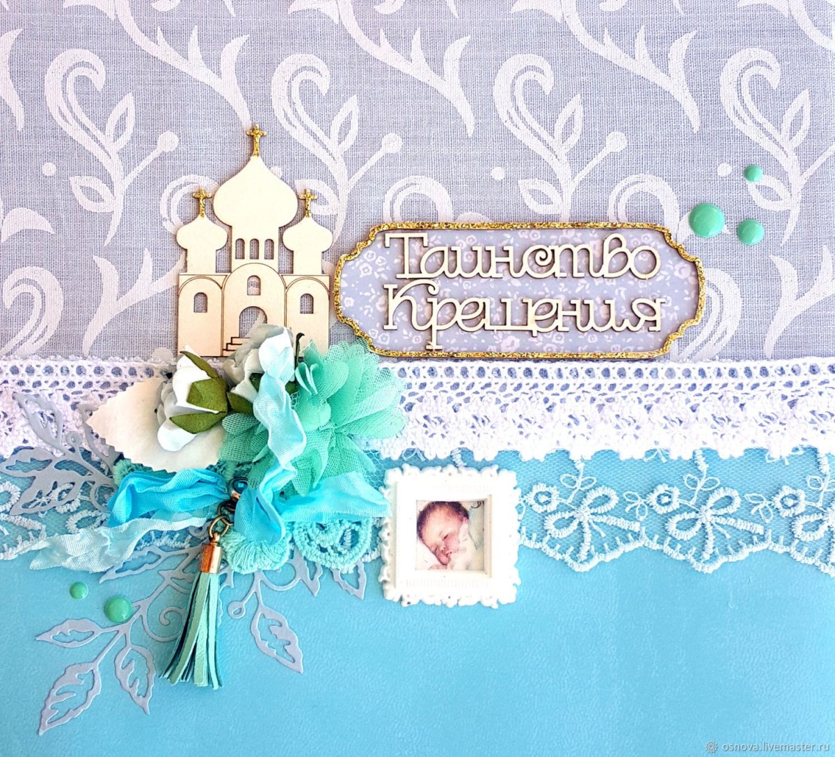 Поздравления сикрещение