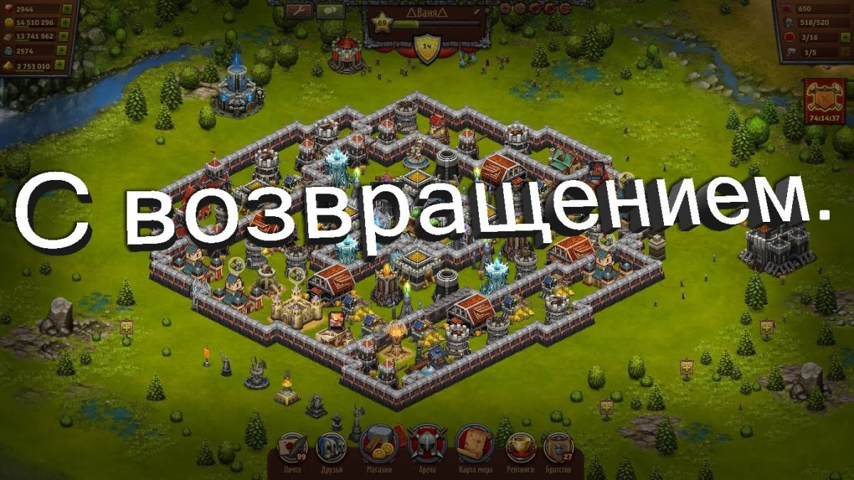 Возвращение домой