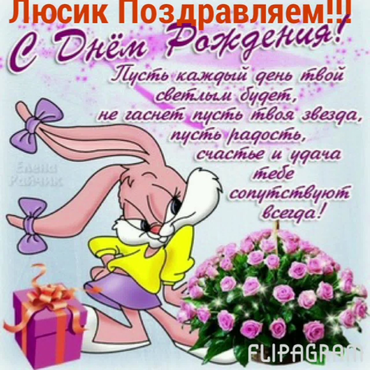 Поздравления с днём рождения девушке красивые