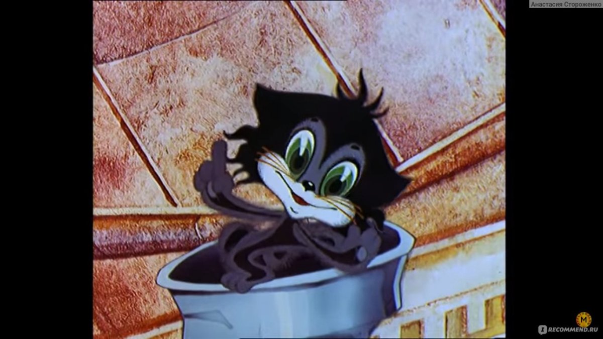 Чуч-Мяуч чучело-мяучело