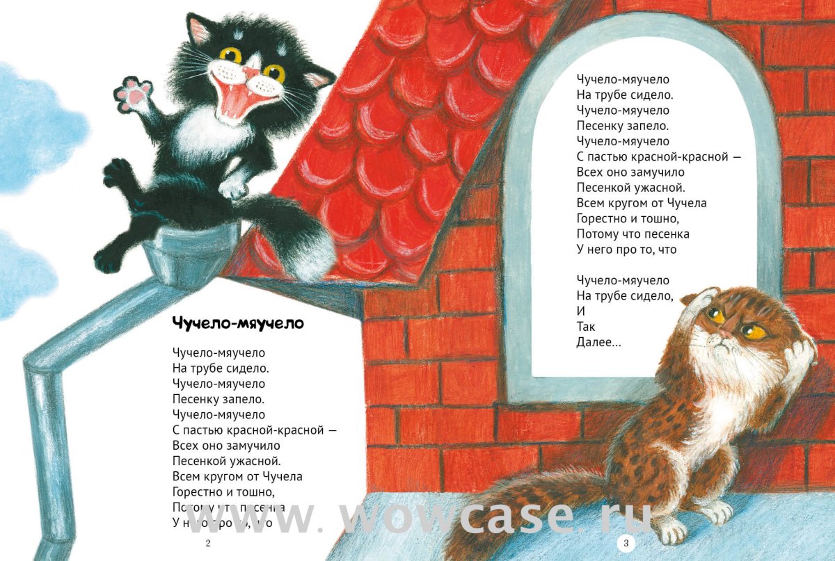 Чуч Мяуч 2021 Маруся