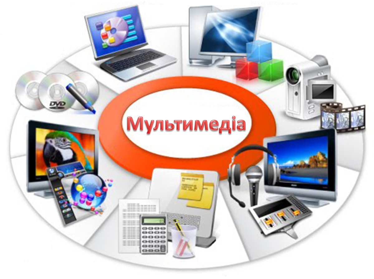 Мультимедийные технологии