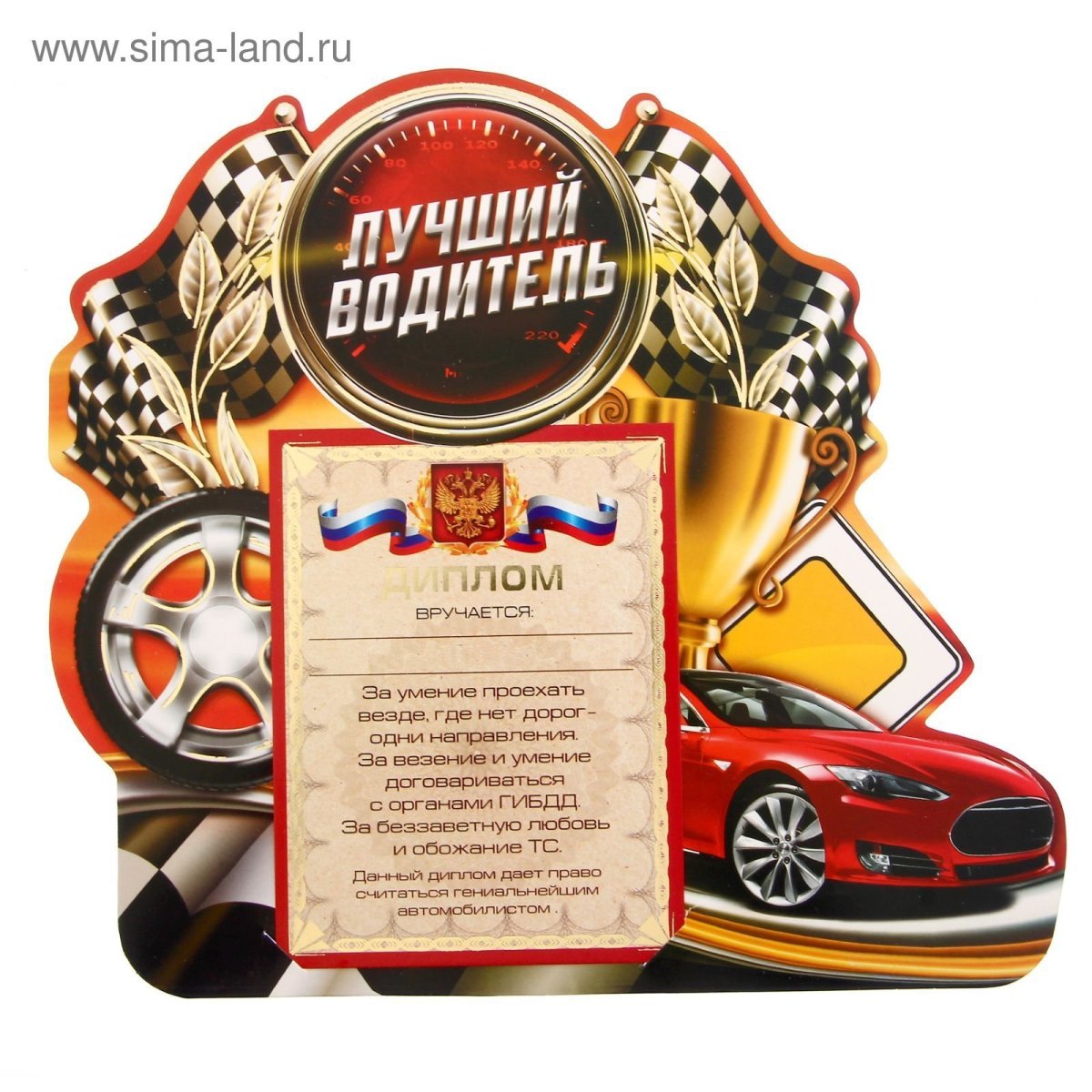 Картина с днем автомобилиста