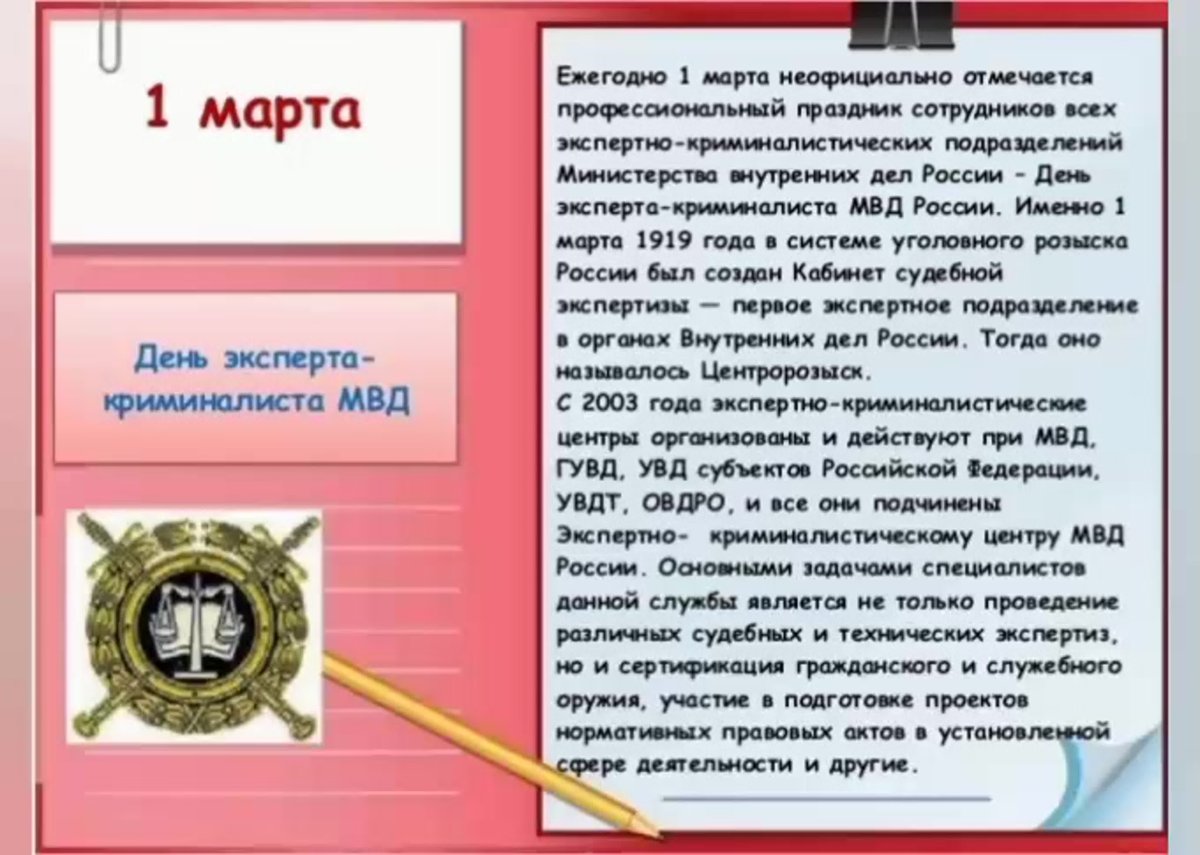 День ОБЭП поздравления