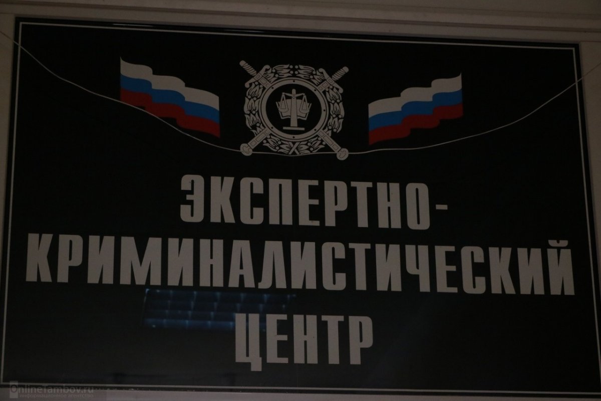 День криминалистики 19 октября