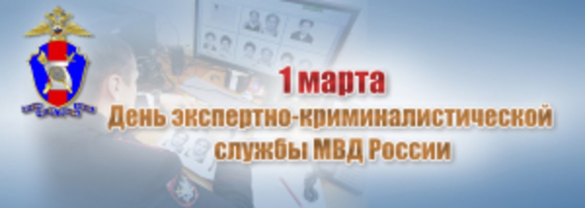 Эксперт криминалист криминалистика