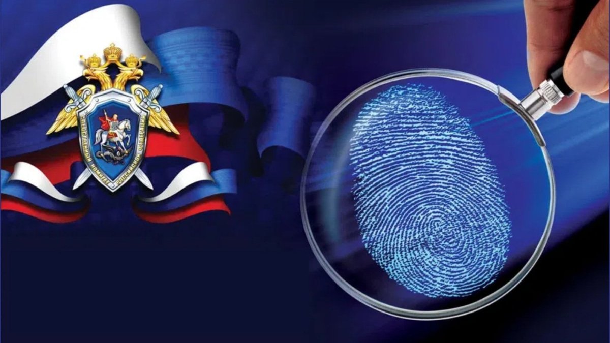 Экспертно-криминалистический центр