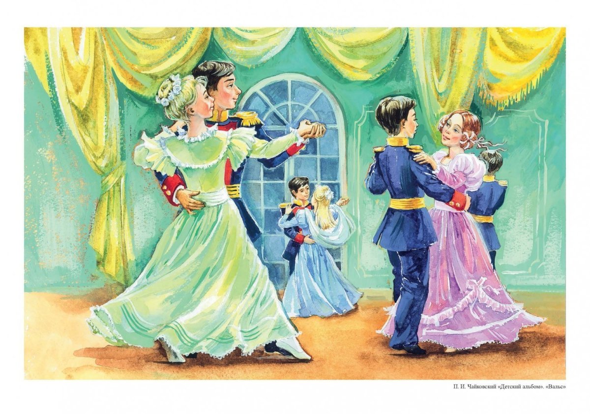 Танцующая пара вальс