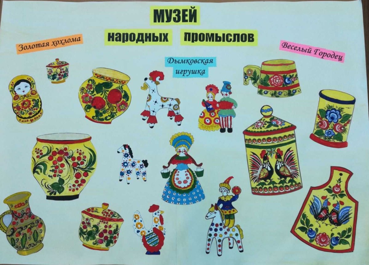 Народные промыслы для дошкольников
