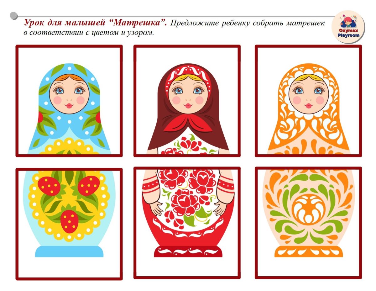 Дидактическая игра матрешки