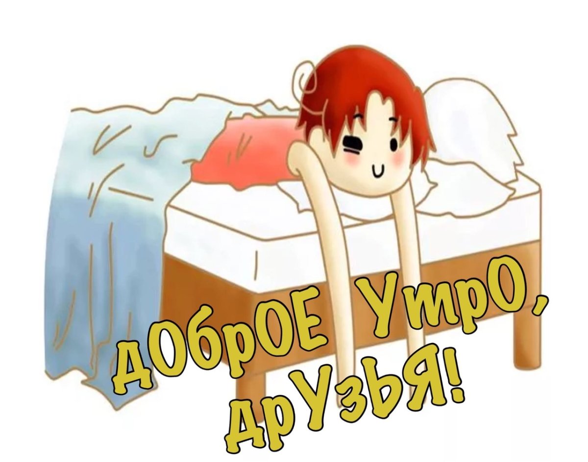 Отличного воскресного дня