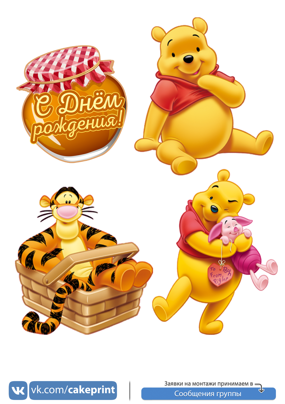 Виннипу с горшочком меда