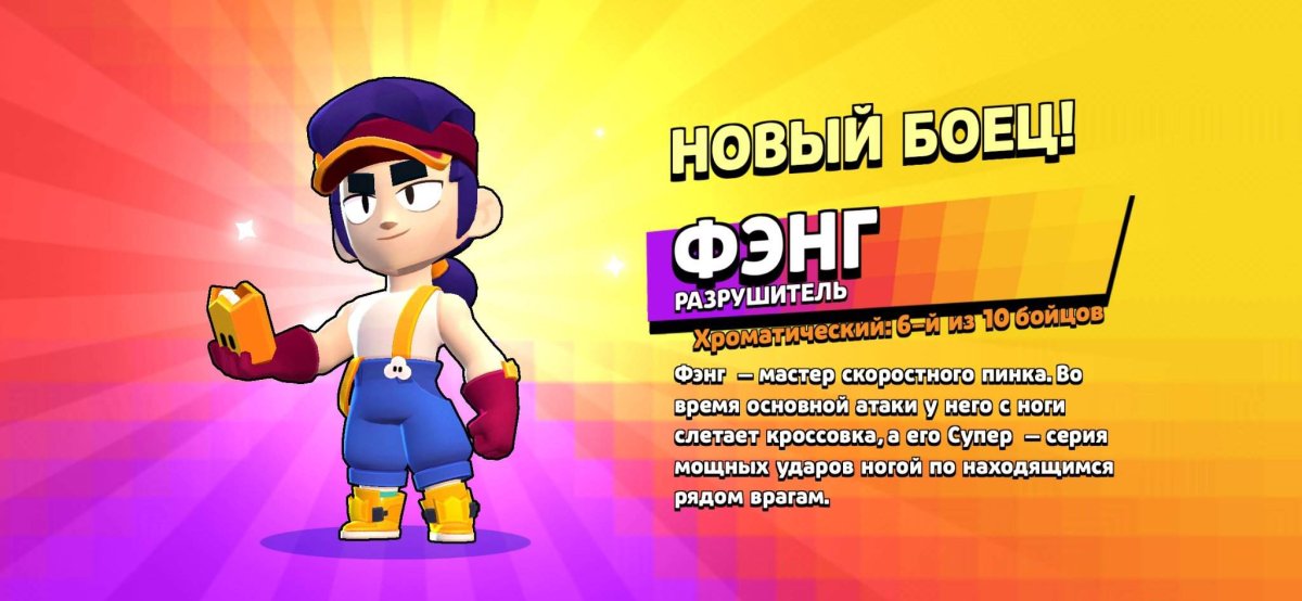 Бойцы из Brawl Stars Лола