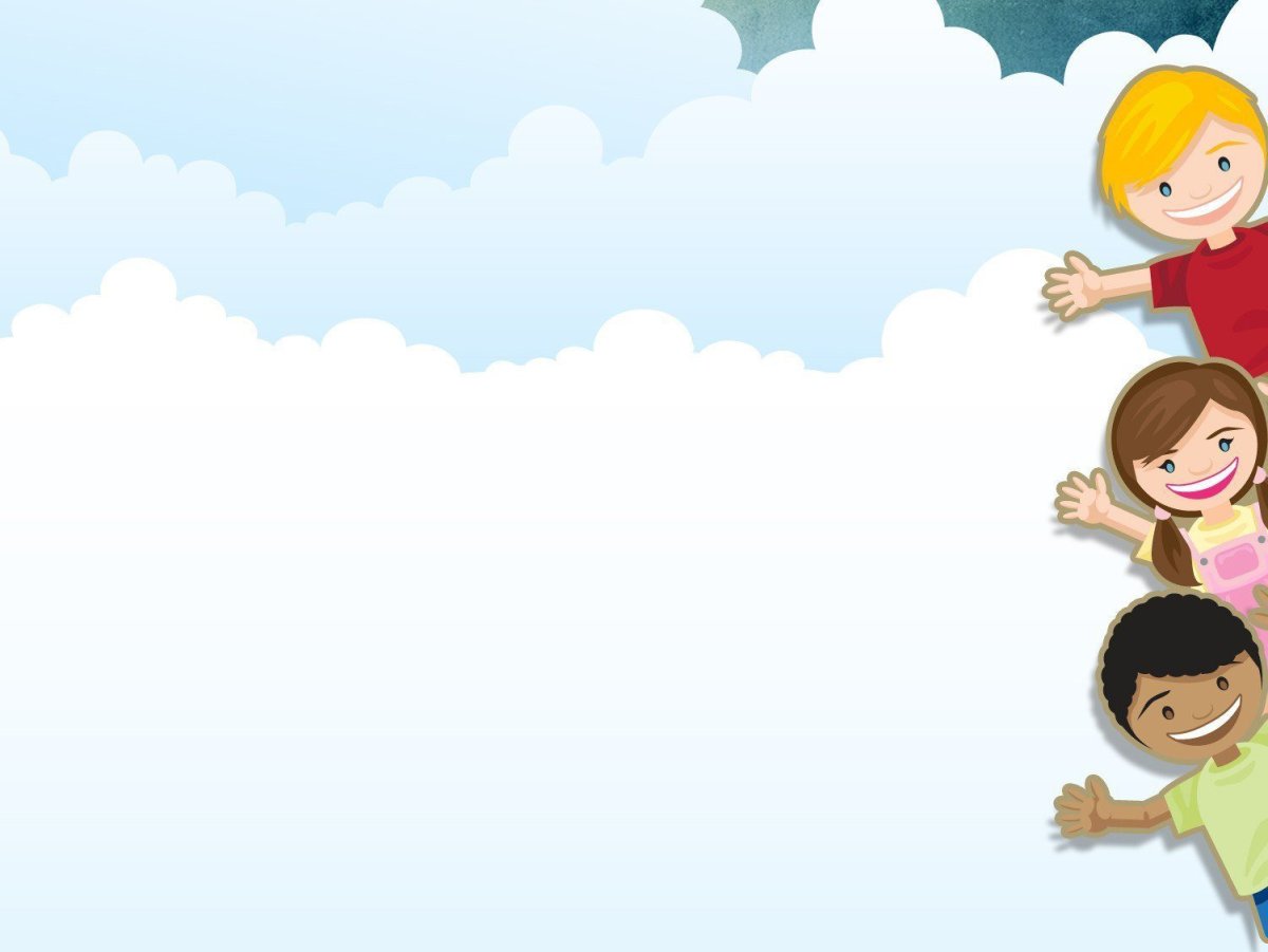 Фон для презентации для детей