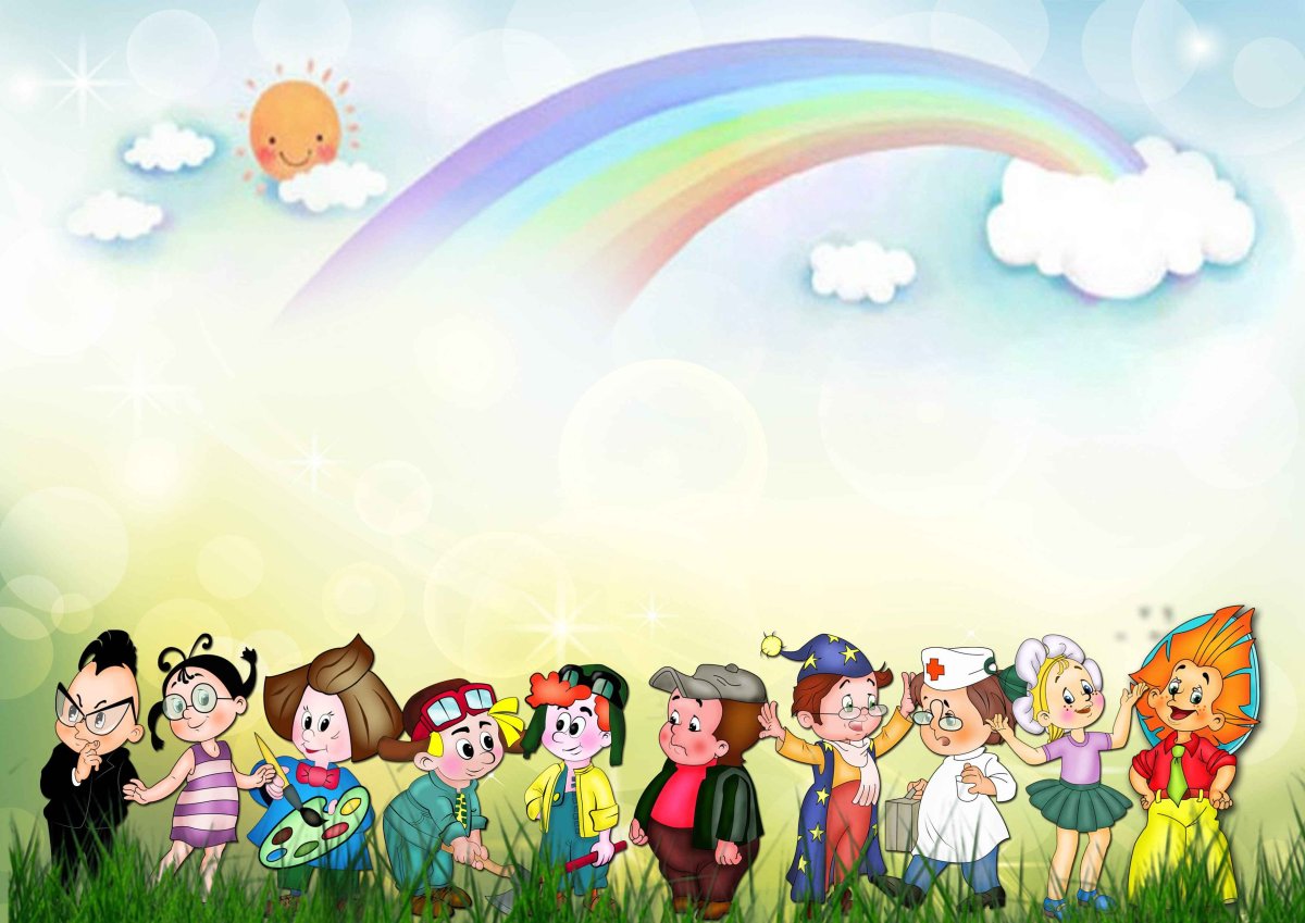 Фон детский сад