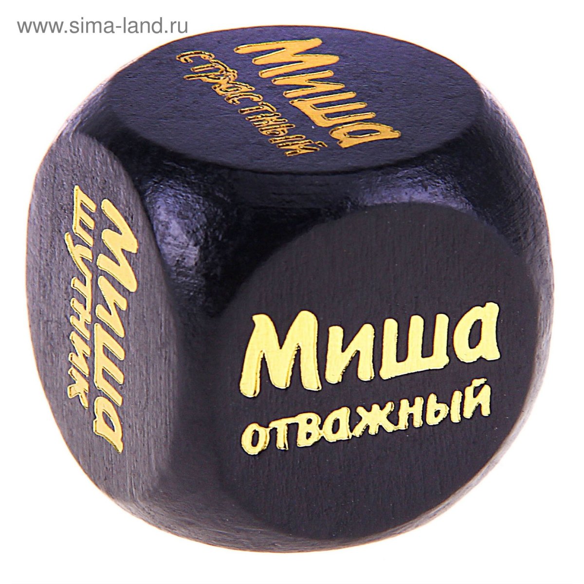 С днем рождения миохасил