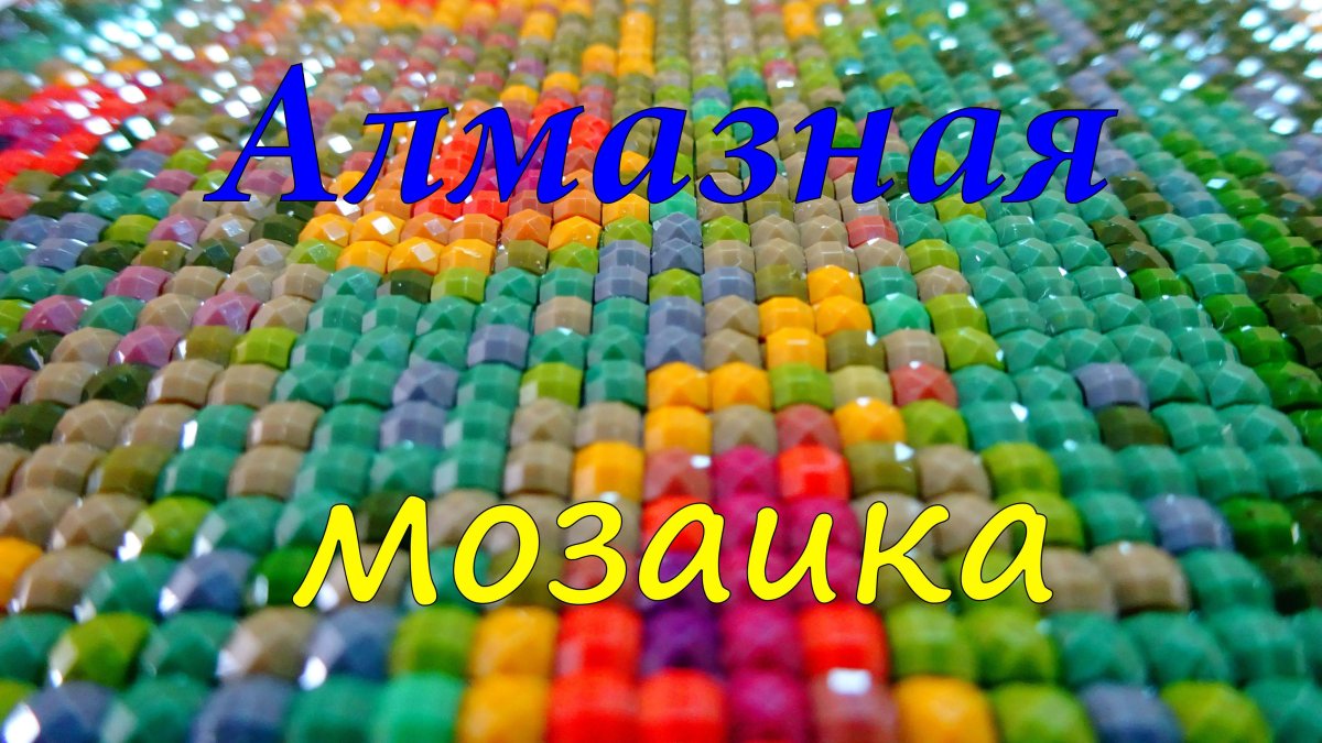 Алмазная мозаика gle60005