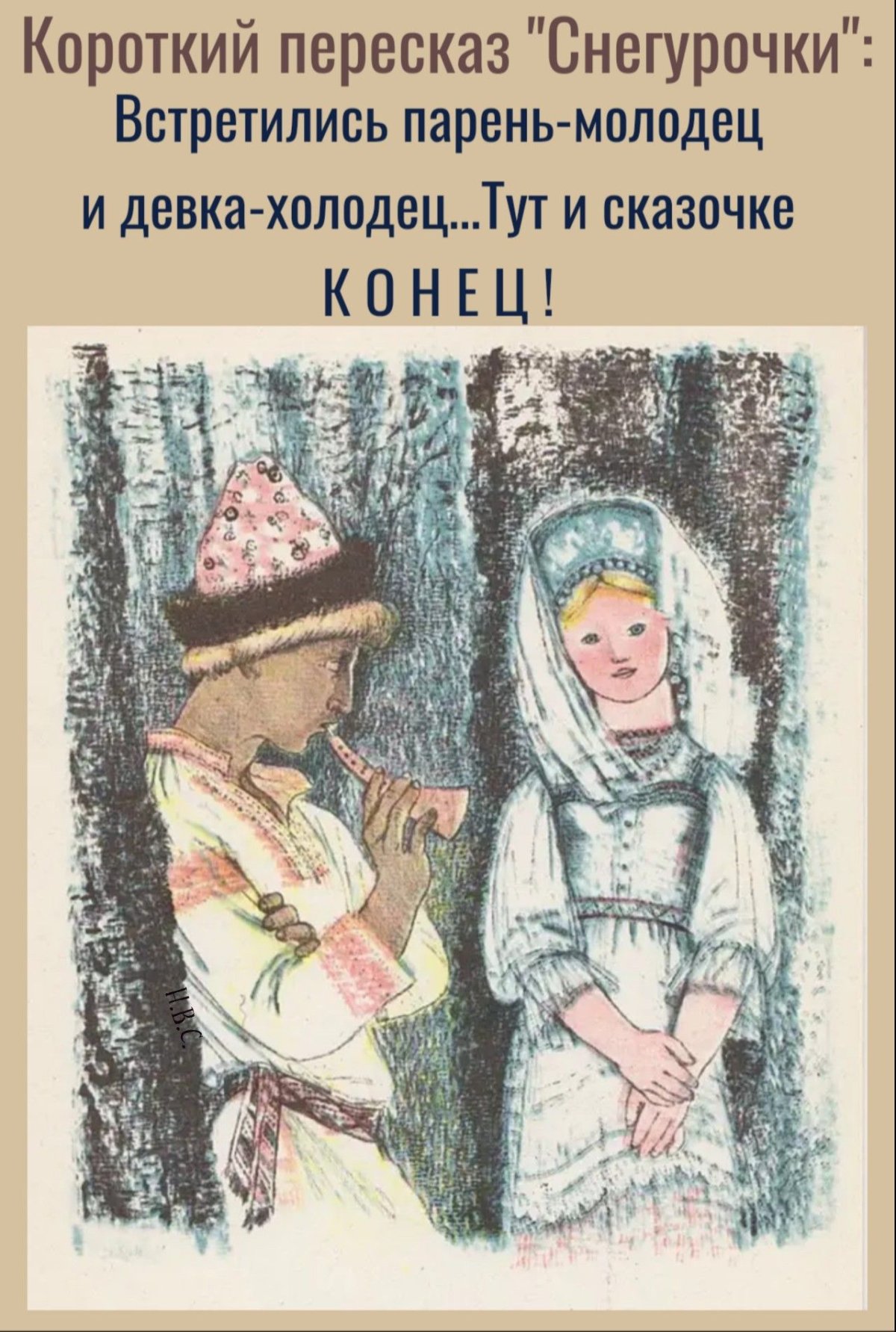 Снегурочка открытка