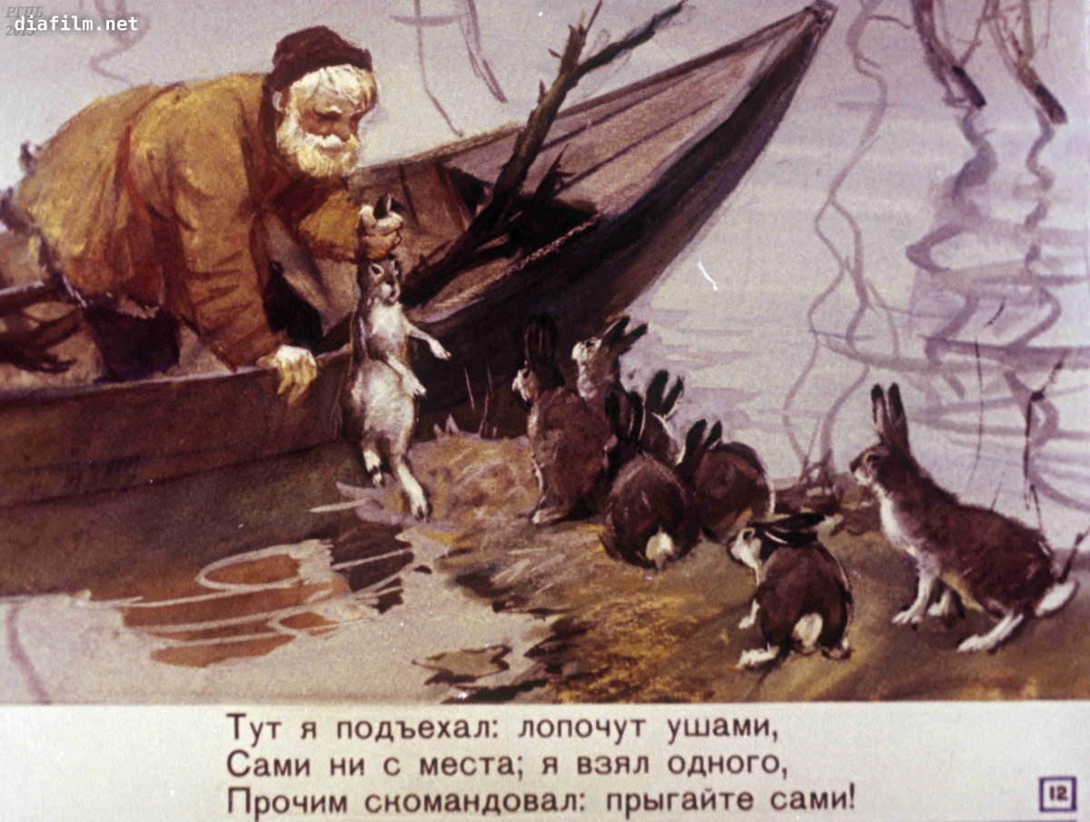 Дедушка Мазай и зайцы Некрасов